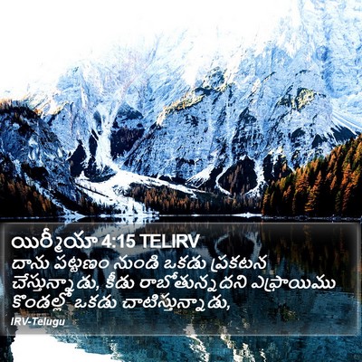 యిర్మీయా 4:15 TELIRV Bible Verse Image