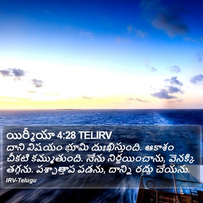 యిర్మీయా 4:28 TELIRV Bible Verse Image