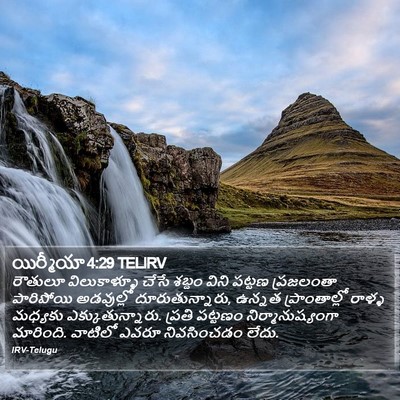 యిర్మీయా 4:29 TELIRV Bible Verse Image