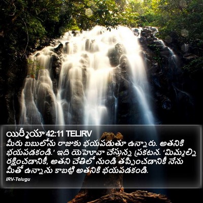 యిర్మీయా 42:11 TELIRV Bible Verse Image