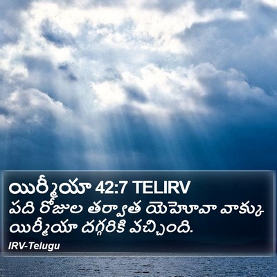 యిర్మీయా 42:7 TELIRV Bible Verse Image