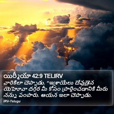 యిర్మీయా 42:9 TELIRV Bible Verse Image