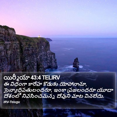 యిర్మీయా 43:4 TELIRV Bible Verse Image