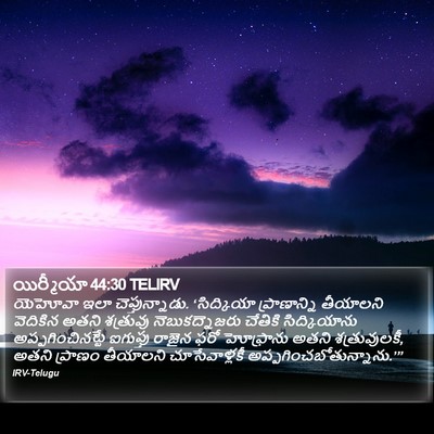 యిర్మీయా 44:30 TELIRV Bible Verse Image