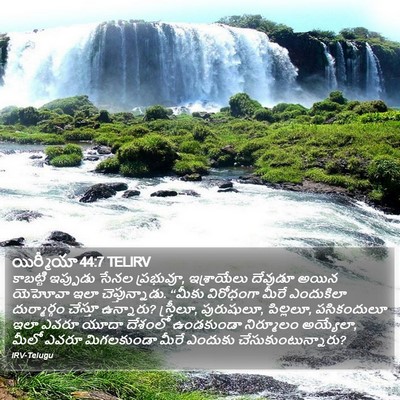 యిర్మీయా 44:7 TELIRV Bible Verse Image