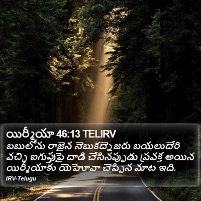యిర్మీయా 46:13 TELIRV Bible Verse Image