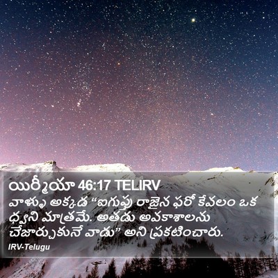 యిర్మీయా 46:17 TELIRV Bible Verse Image
