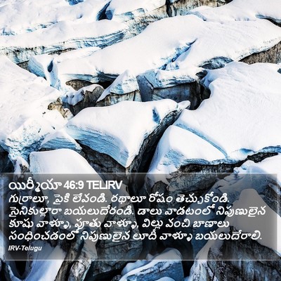 యిర్మీయా 46:9 TELIRV Bible Verse Image