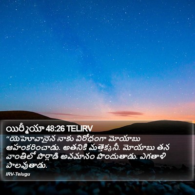 యిర్మీయా 48:26 TELIRV Bible Verse Image