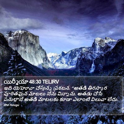 యిర్మీయా 48:30 TELIRV Bible Verse Image