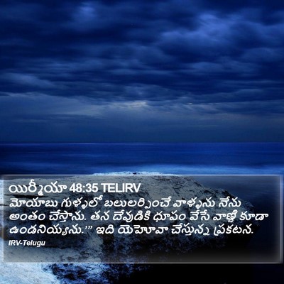 యిర్మీయా 48:35 TELIRV Bible Verse Image
