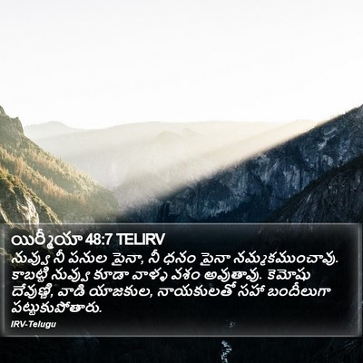 యిర్మీయా 48:7 TELIRV Bible Verse Image