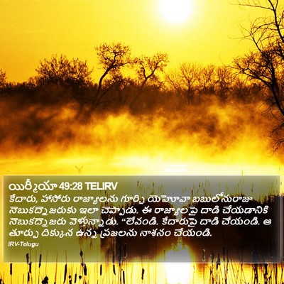 యిర్మీయా 49:28 TELIRV Bible Verse Image