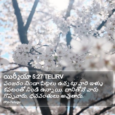 యిర్మీయా 5:27 TELIRV Bible Verse Image