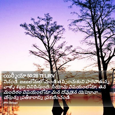 యిర్మీయా 50:28 TELIRV Bible Verse Image