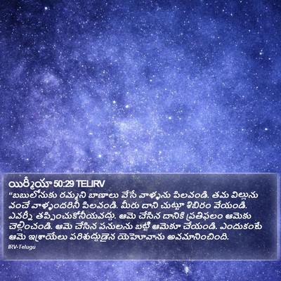 యిర్మీయా 50:29 TELIRV Bible Verse Image