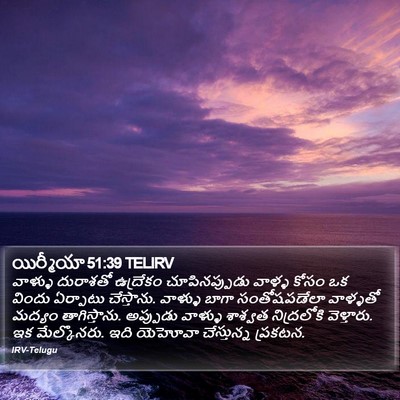 యిర్మీయా 51:39 TELIRV Bible Verse Image