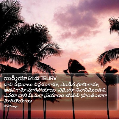 యిర్మీయా 51:43 TELIRV Bible Verse Image