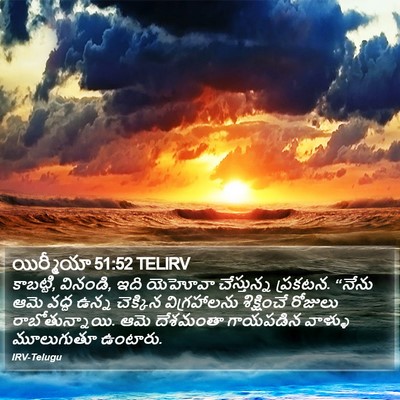 యిర్మీయా 51:52 TELIRV Bible Verse Image