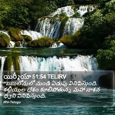 యిర్మీయా 51:54 TELIRV Bible Verse Image
