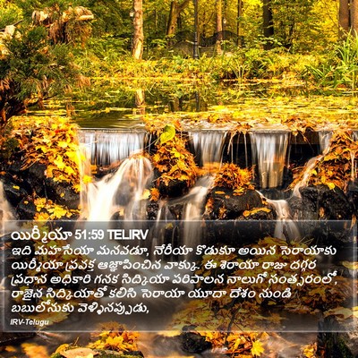 యిర్మీయా 51:59 TELIRV Bible Verse Image