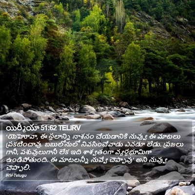యిర్మీయా 51:62 TELIRV Bible Verse Image