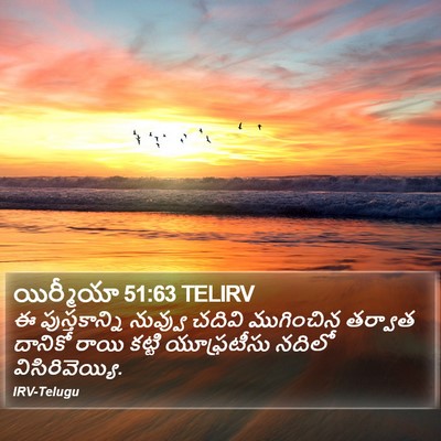 యిర్మీయా 51:63 TELIRV Bible Verse Image