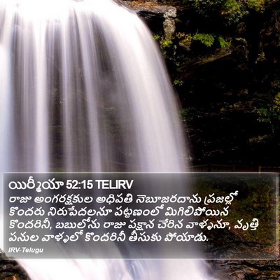 యిర్మీయా 52:15 TELIRV Bible Verse Image