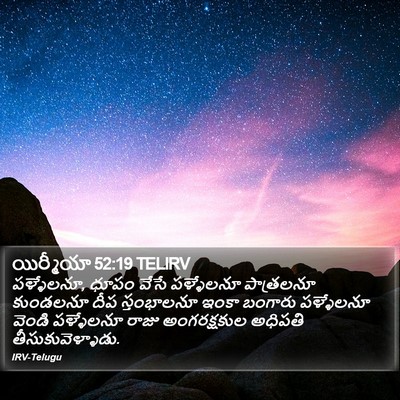 యిర్మీయా 52:19 TELIRV Bible Verse Image