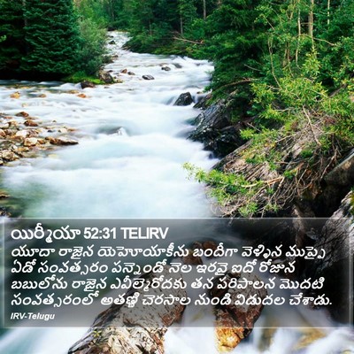 యిర్మీయా 52:31 TELIRV Bible Verse Image
