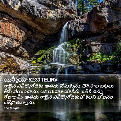 యిర్మీయా 52:33 TELIRV Bible Verse Image