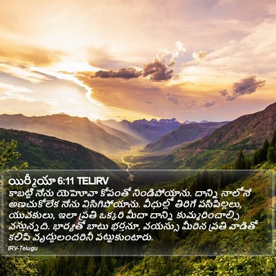 యిర్మీయా 6:11 TELIRV Bible Verse Image