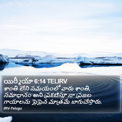 యిర్మీయా 6:14 TELIRV Bible Verse Image