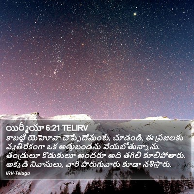 యిర్మీయా 6:21 TELIRV Bible Verse Image