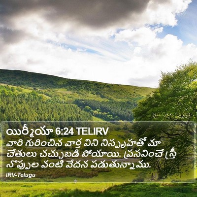 యిర్మీయా 6:24 TELIRV Bible Verse Image