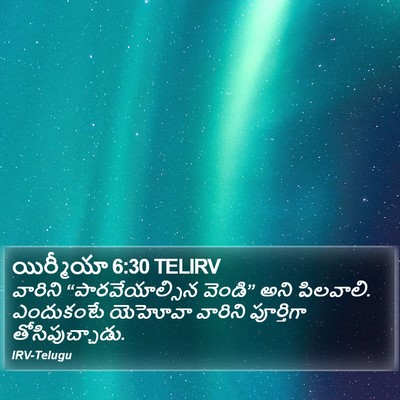 యిర్మీయా 6:30 TELIRV Bible Verse Image