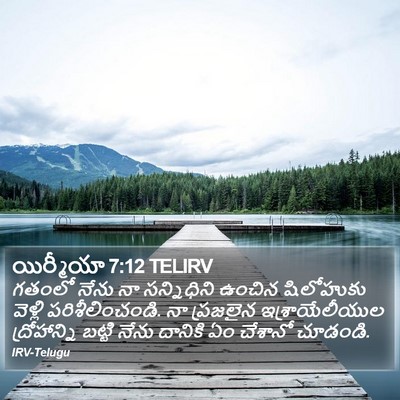 యిర్మీయా 7:12 TELIRV Bible Verse Image
