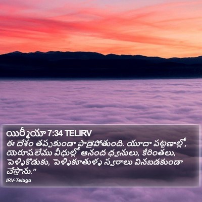 యిర్మీయా 7:34 TELIRV Bible Verse Image