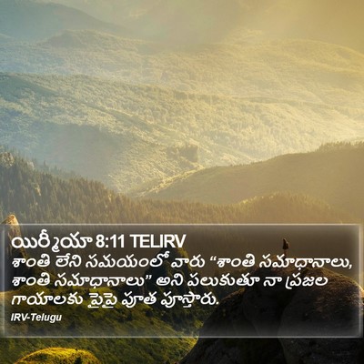 యిర్మీయా 8:11 TELIRV Bible Verse Image