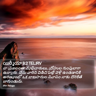 యిర్మీయా 9:2 TELIRV Bible Verse Image