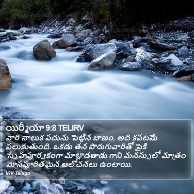 యిర్మీయా 9:8 TELIRV Bible Verse Image