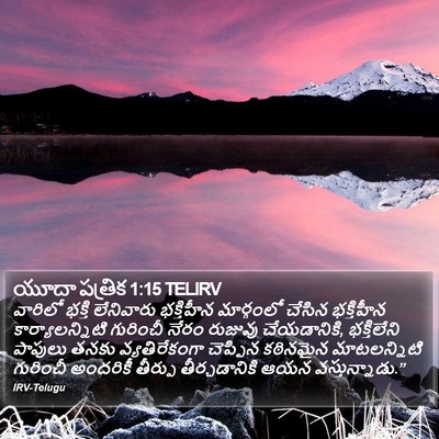 యూదా పత్రిక 1:15 TELIRV Bible Verse Image