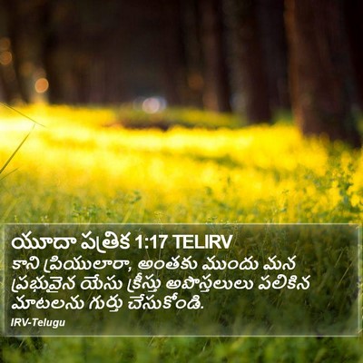 యూదా పత్రిక 1:17 TELIRV Bible Verse Image