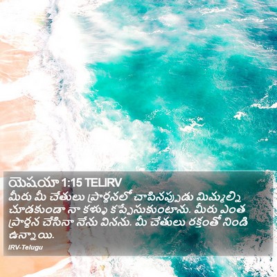 యెషయా 1:15 TELIRV Bible Verse Image