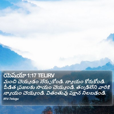 యెషయా 1:17 TELIRV Bible Verse Image