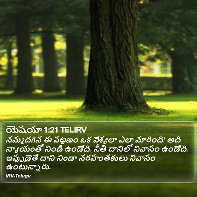 యెషయా 1:21 TELIRV Bible Verse Image