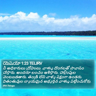 యెషయా 1:23 TELIRV Bible Verse Image