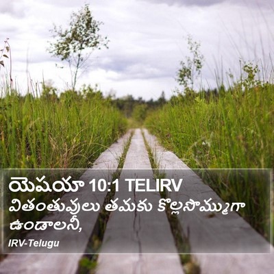 యెషయా 10:1 TELIRV Bible Verse Image