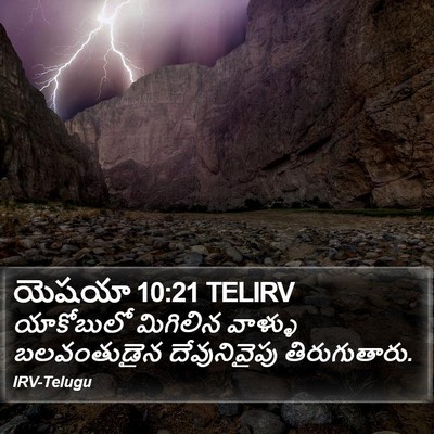 యెషయా 10:21 TELIRV Bible Verse Image