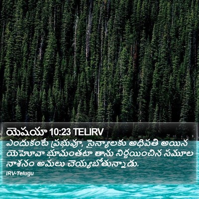 యెషయా 10:23 TELIRV Bible Verse Image